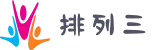 排列三基本走势图 - 排列3开奖走势图